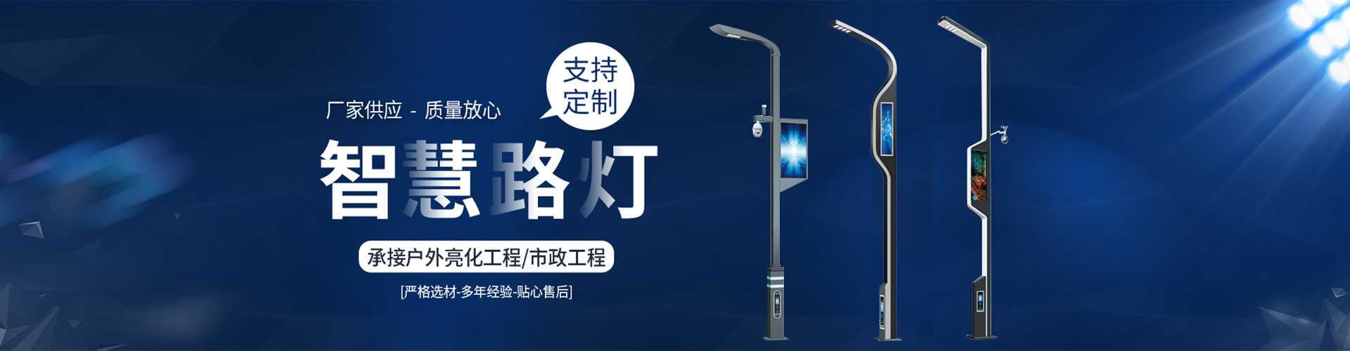 姚安县太阳能路灯定制厂家