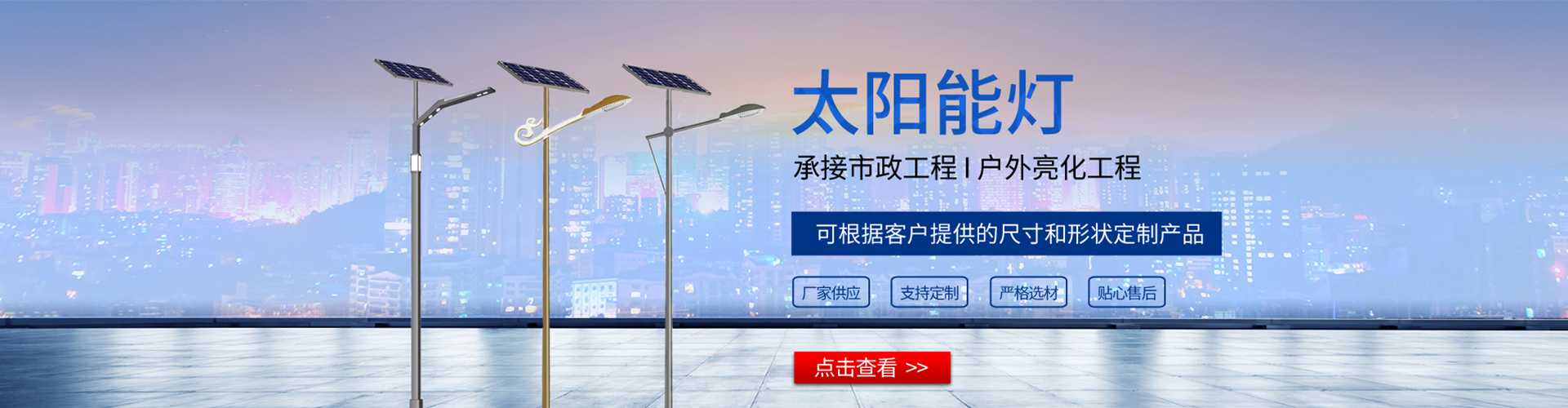 姚安县太阳能路灯哪家好