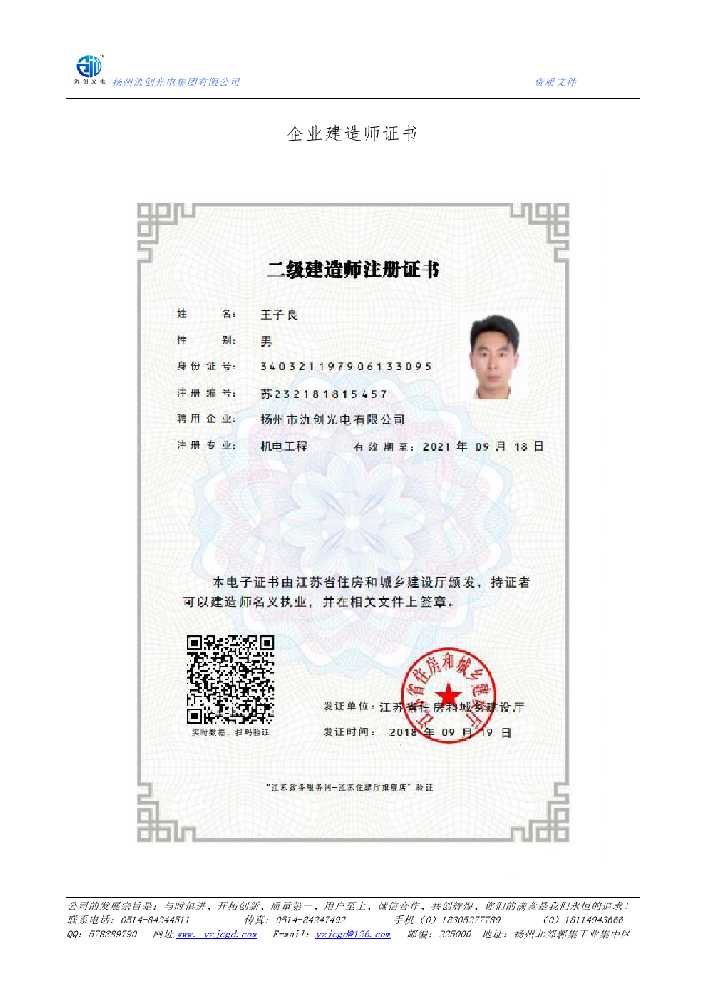 姚安县企业建造师证书